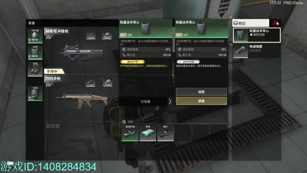 主打的就是个白给！ 第3段
