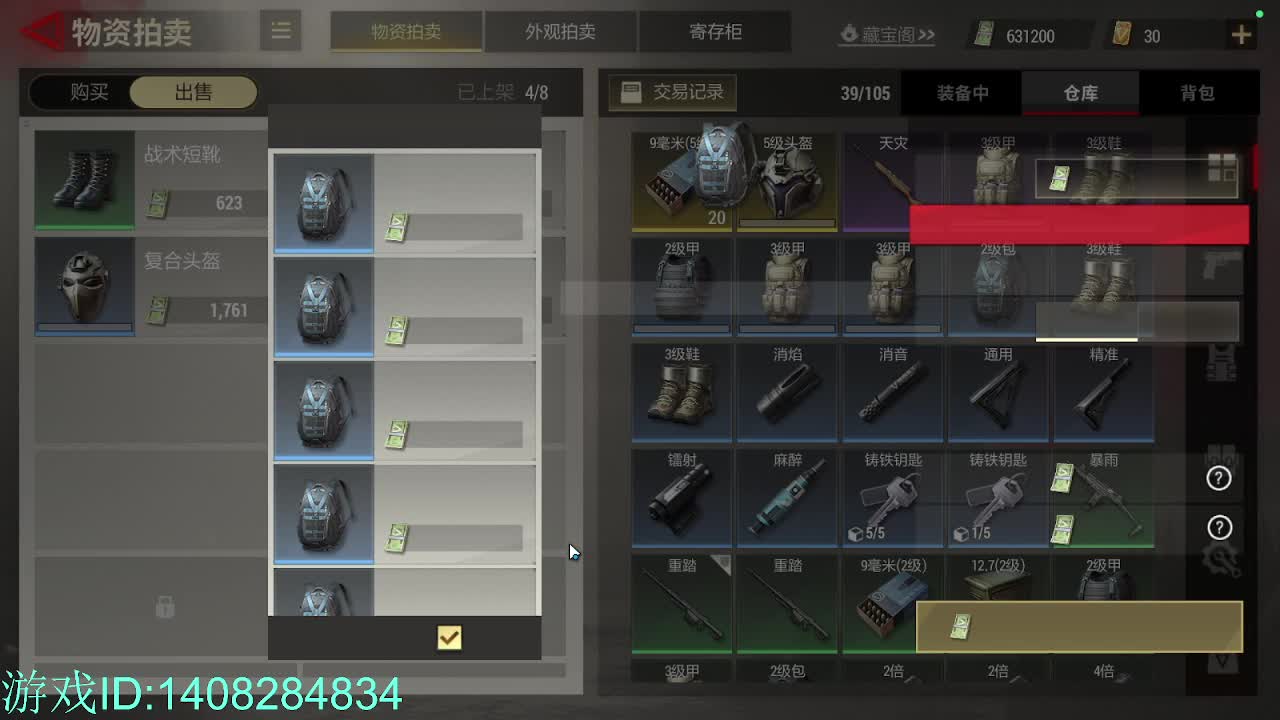 主打的就是个白给！ 第7段