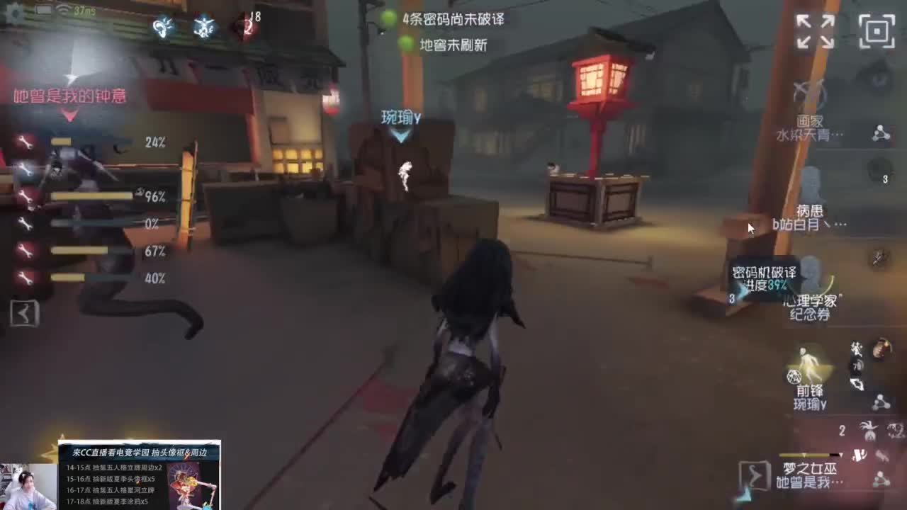 电竞学园! 第4段