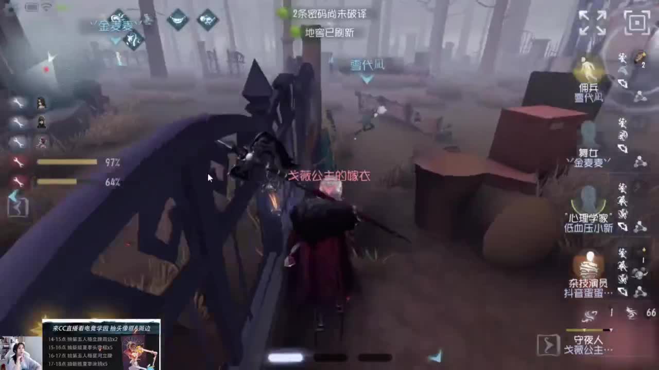 电竞学园! 第6段