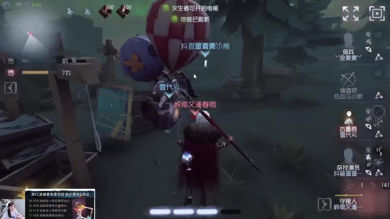 电竞学园! 第7段