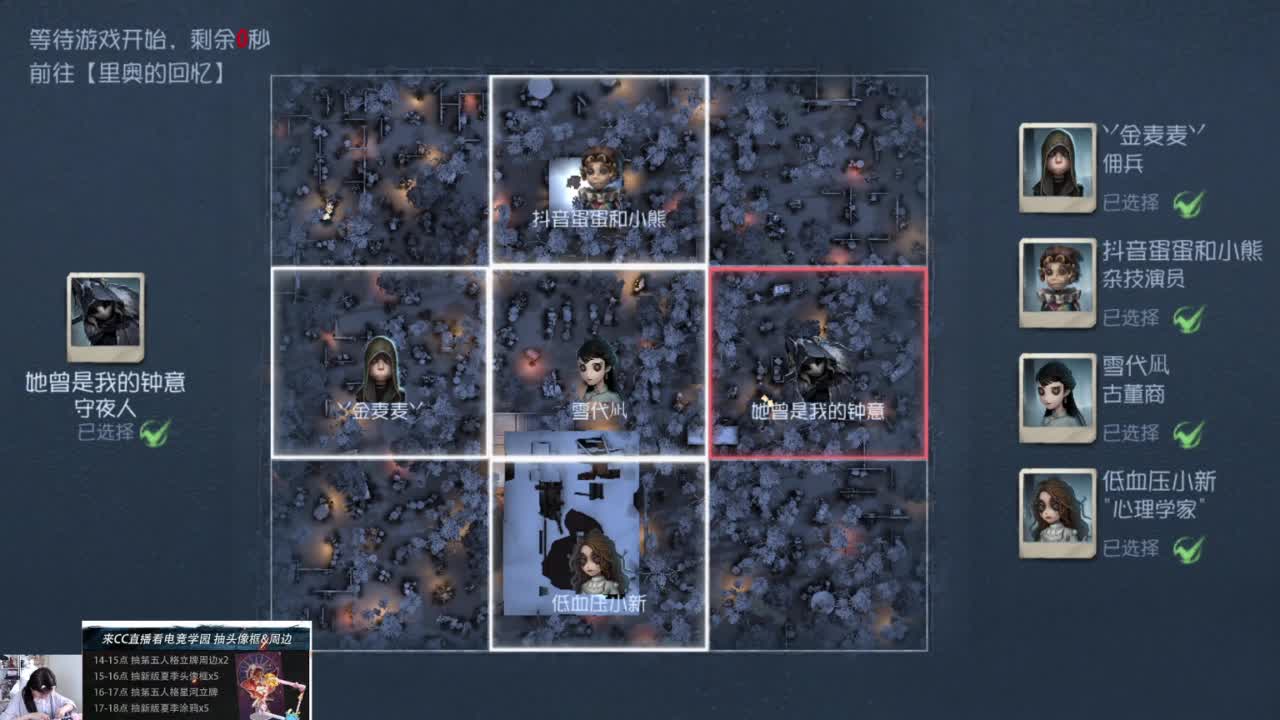 电竞学园! 第8段