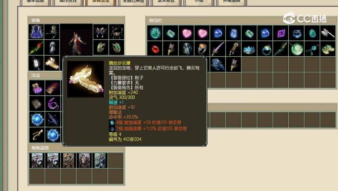 傲雪凌霜飞升200级男魔85000
