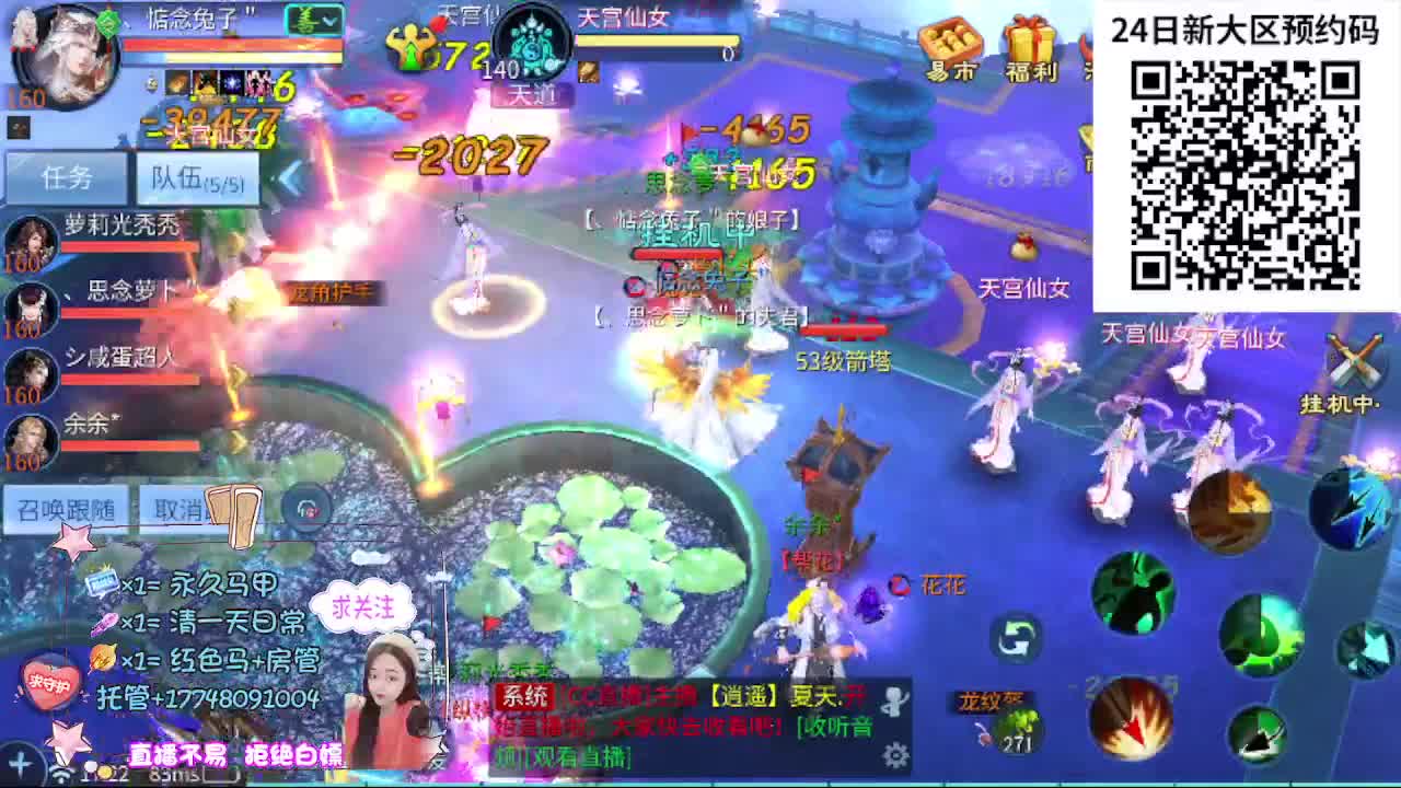 24号新职业新大区扫码预约 第16段