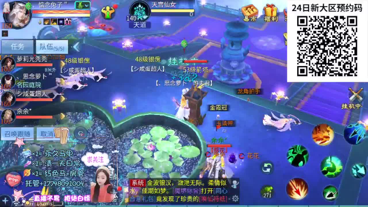 24号新职业新大区扫码预约 第17段