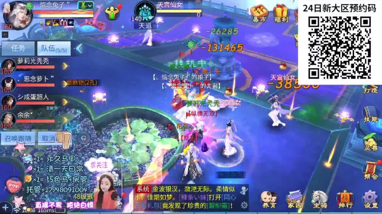 24号新职业新大区扫码预约 第18段