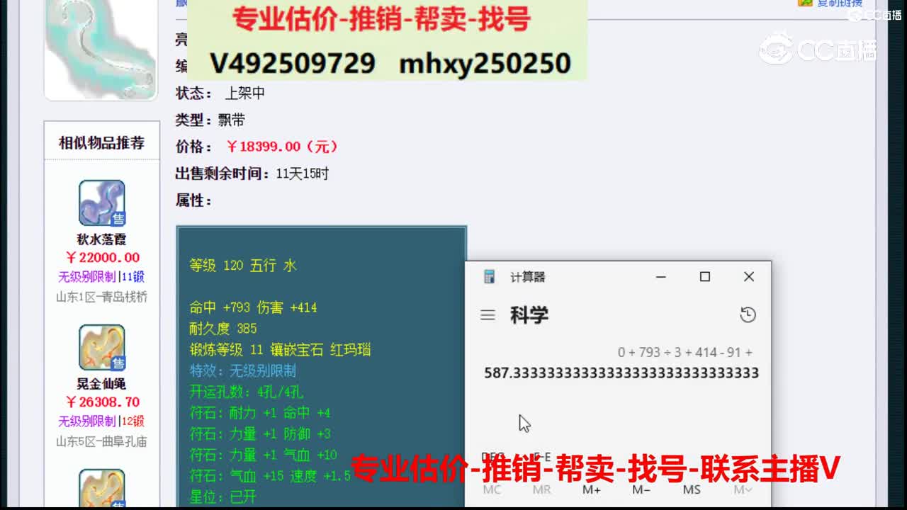 【主播点评】此最相思