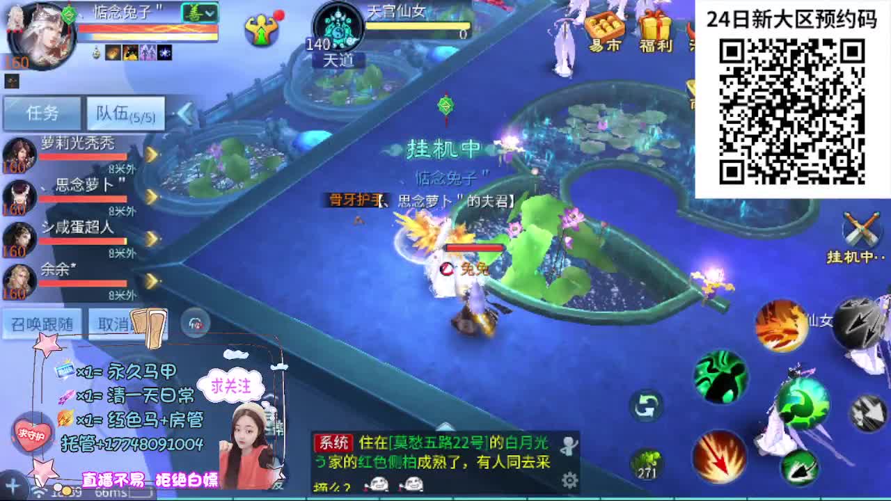 24号新职业新大区扫码预约 第19段