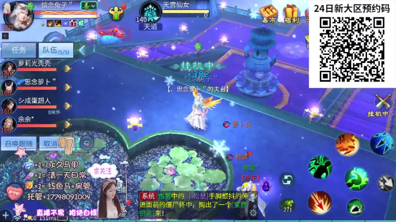 24号新职业新大区扫码预约 第20段