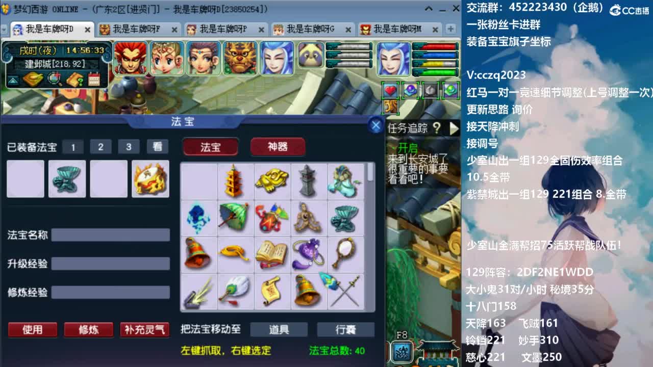 129固伤221的千亿之路 接天降冲刺 第2段