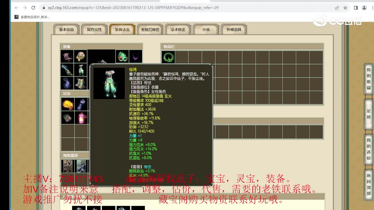 剑烛沧海178级女仙