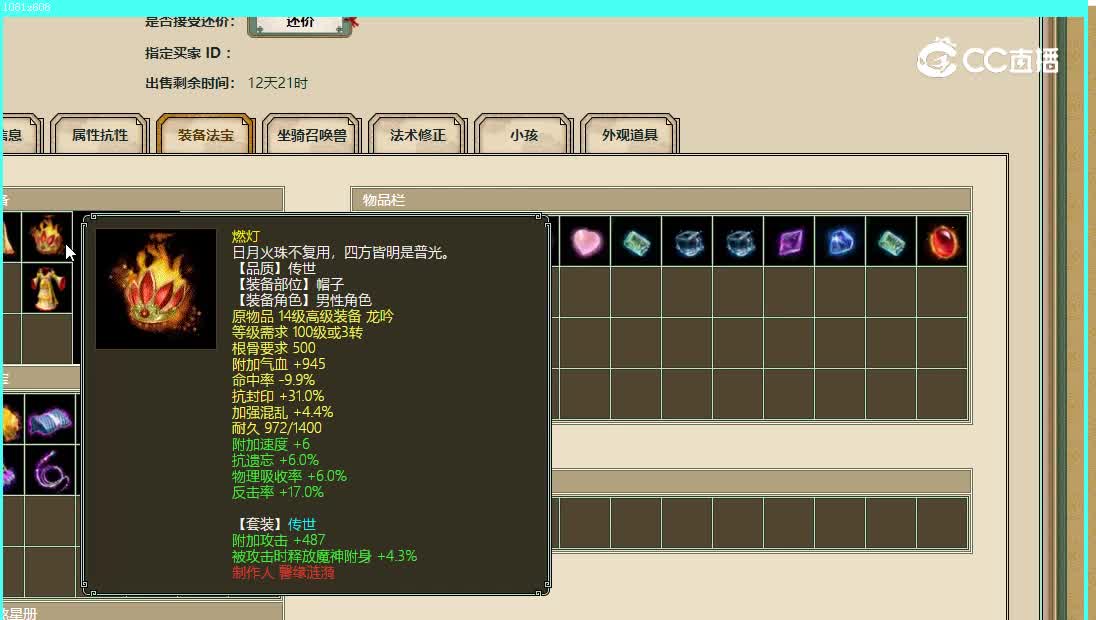 河北新区飞升200级男人23300