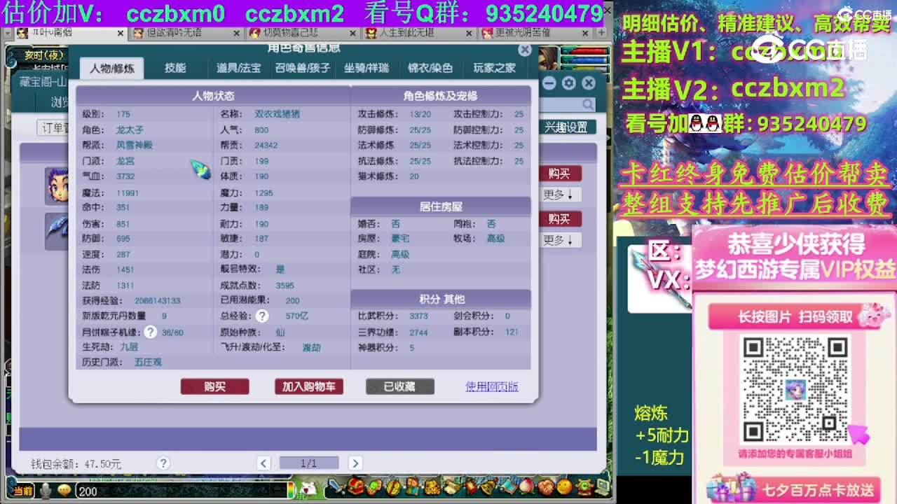 【主播点评】龙宫