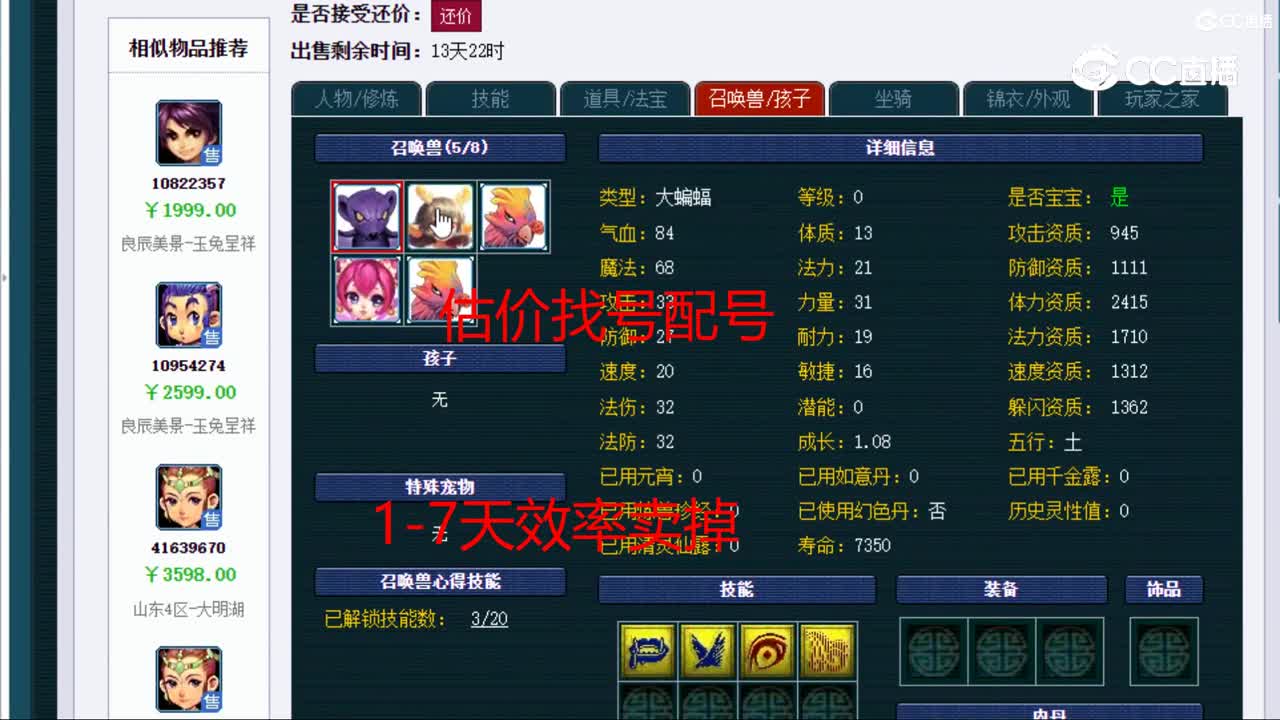 【主播点评】凌波城