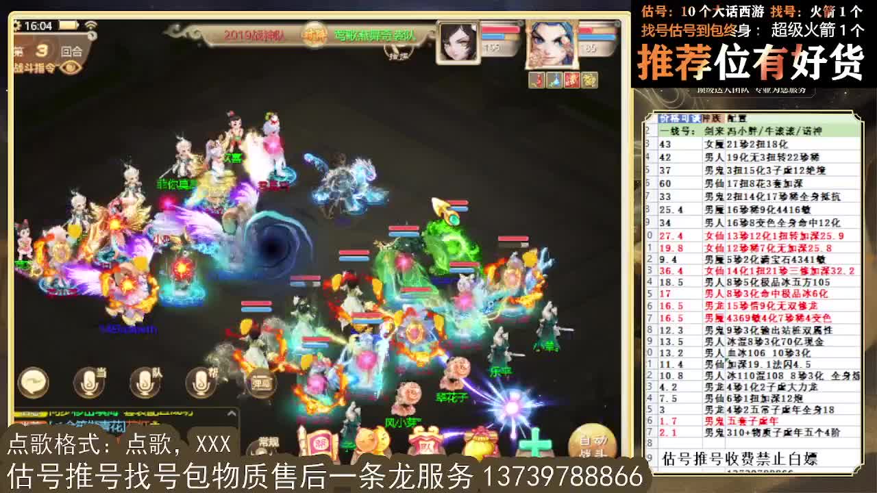 群雄  4-4强 第1段