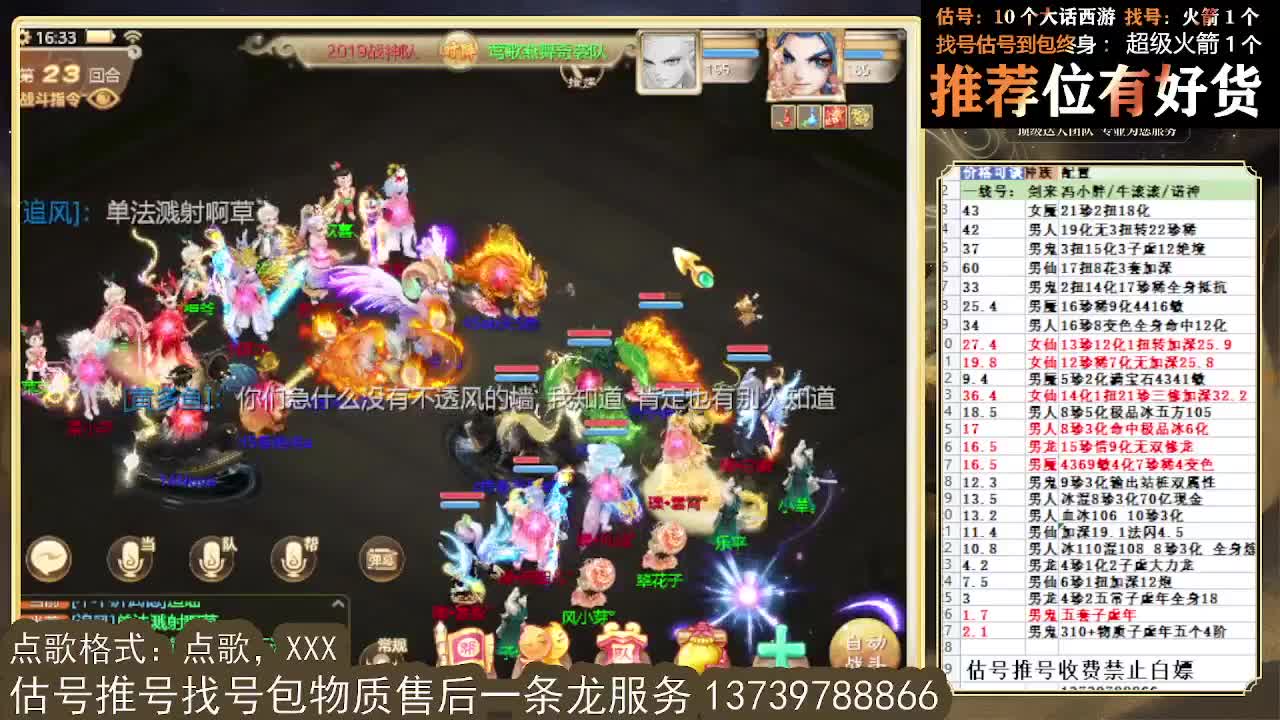 群雄  4-4强 第2段