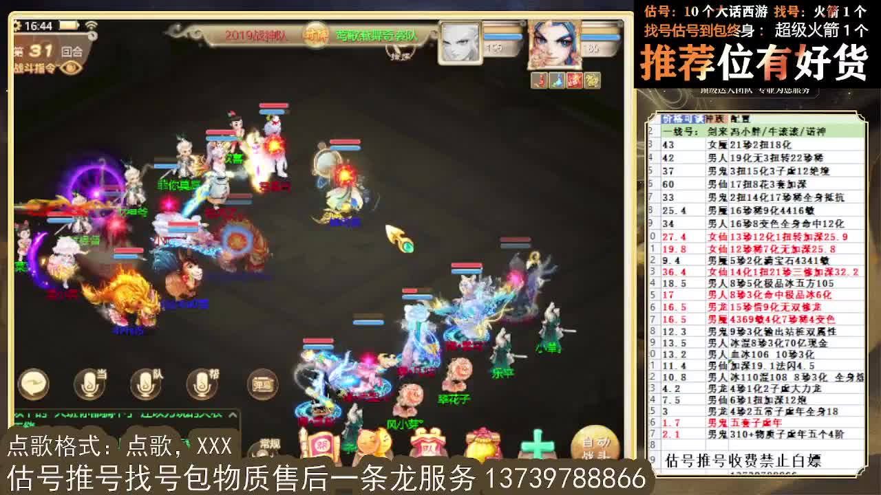 群雄  4-4强 第3段