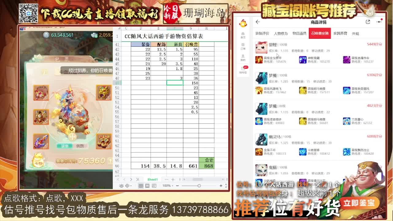 群雄  4-4强 第4段