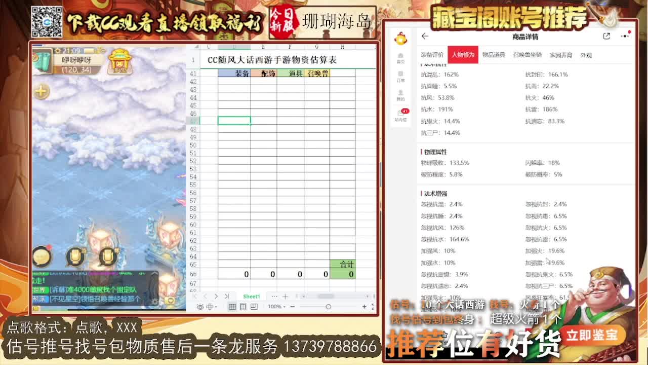 群雄  4-4强 第5段