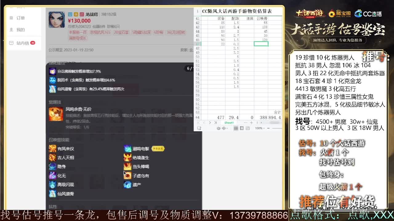 群雄  4-4强 第6段