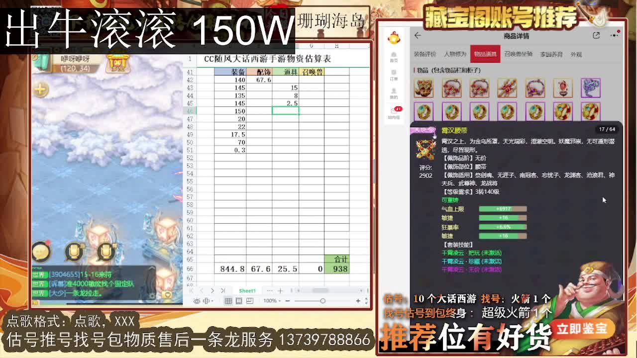 群雄  4-4强 第7段