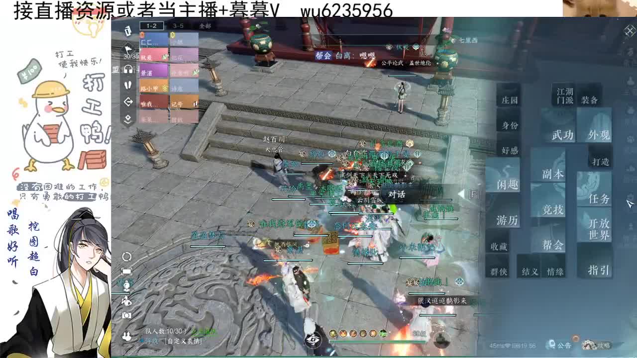 帮会联赛~ 第1段