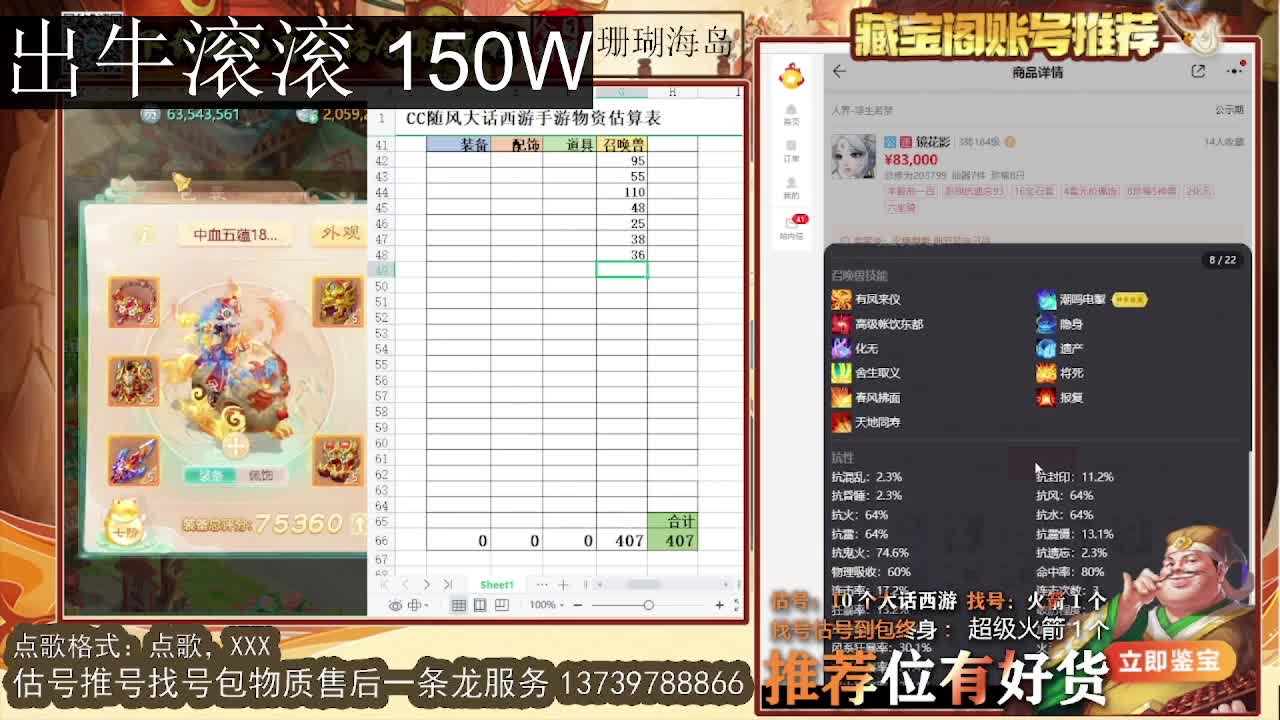 群雄  4-4强 第8段