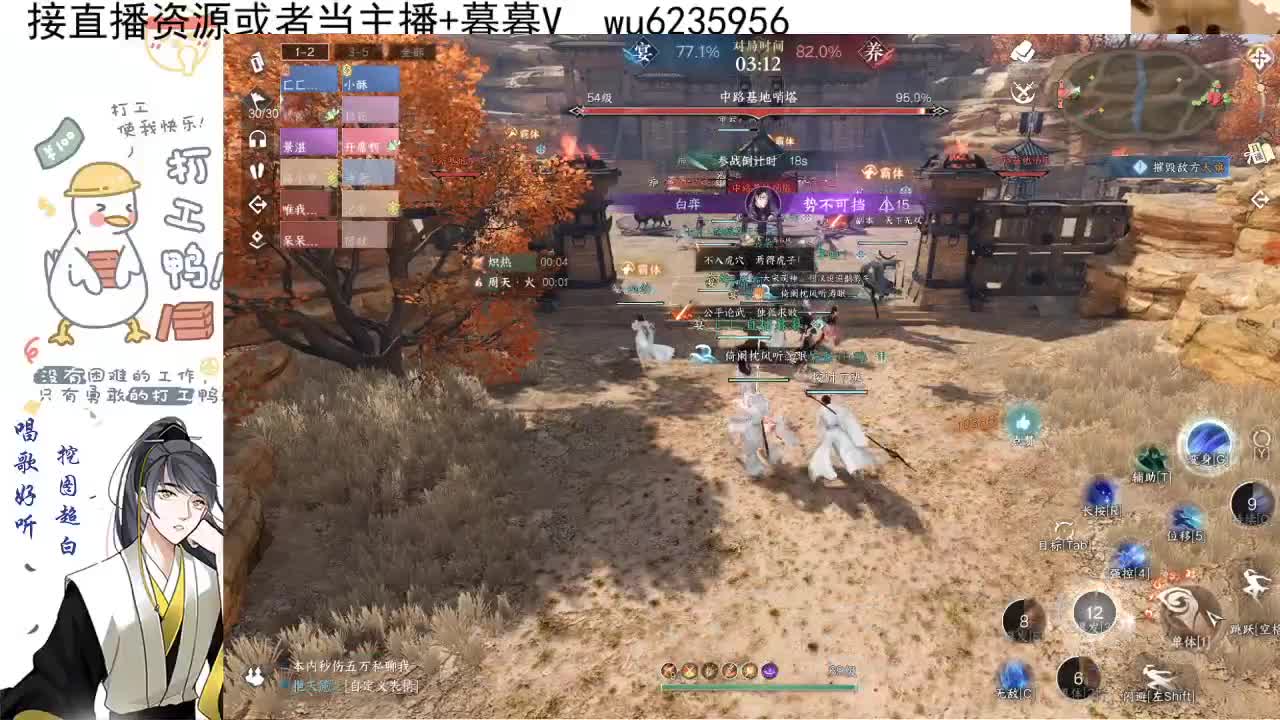 帮会联赛~ 第2段