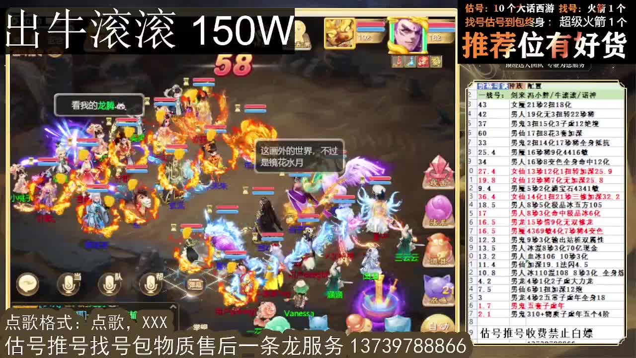 群雄  4-4强 第9段