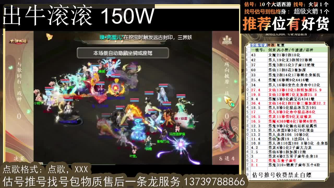 群雄  4-4强 第10段