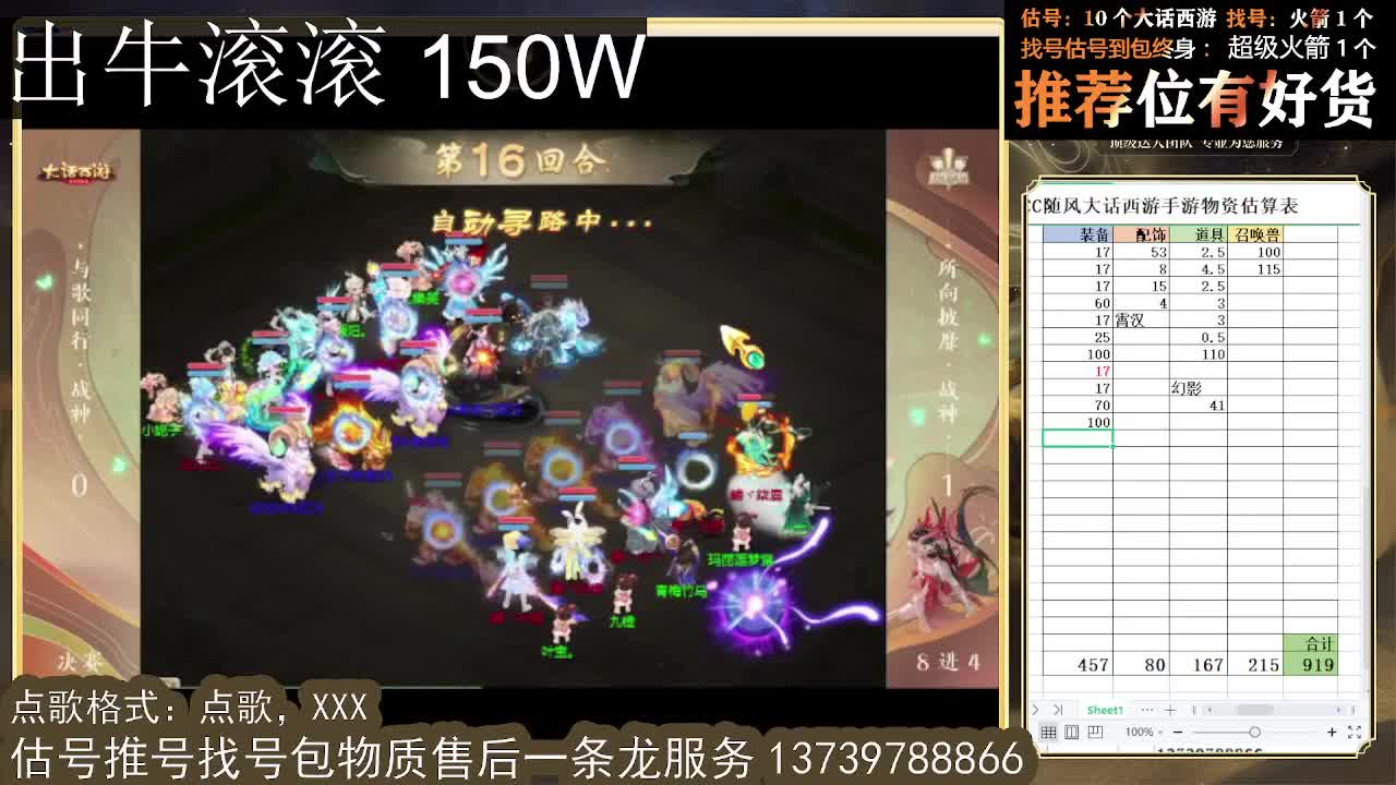 群雄  4-4强 第12段