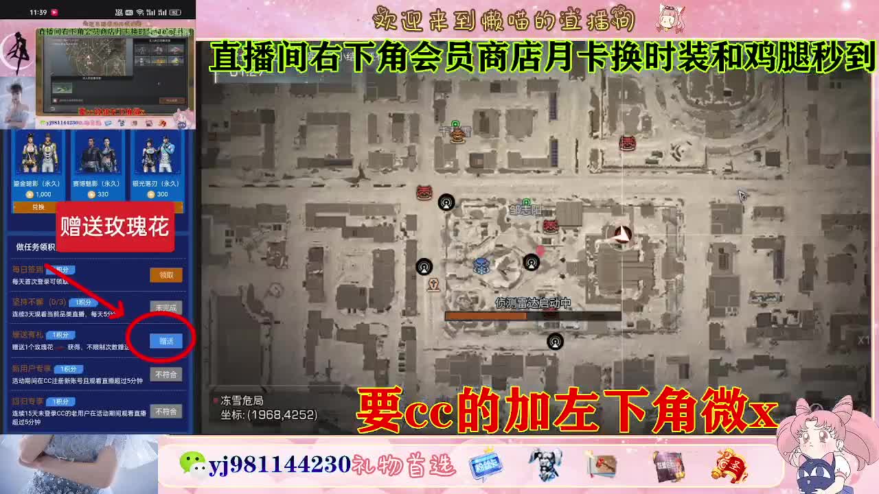 普通服 共创服永久cc秒到 第4段