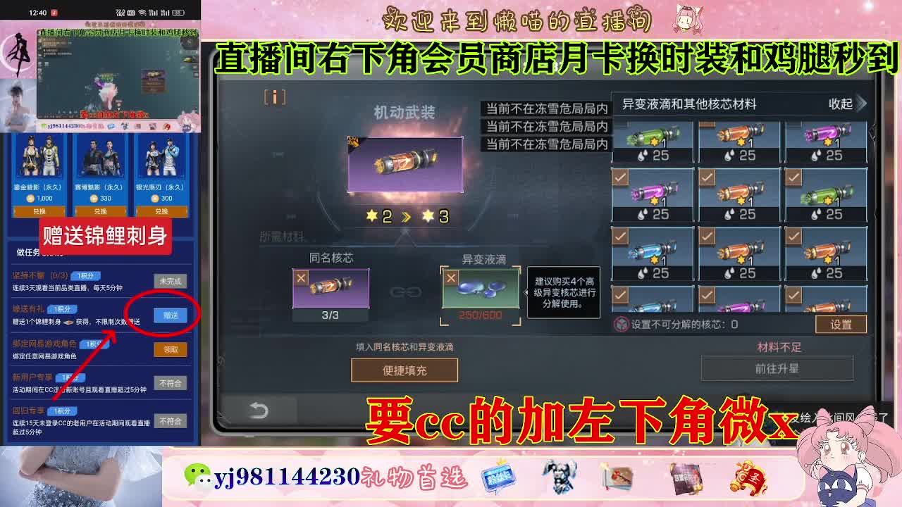 普通服 共创服永久cc秒到 第5段
