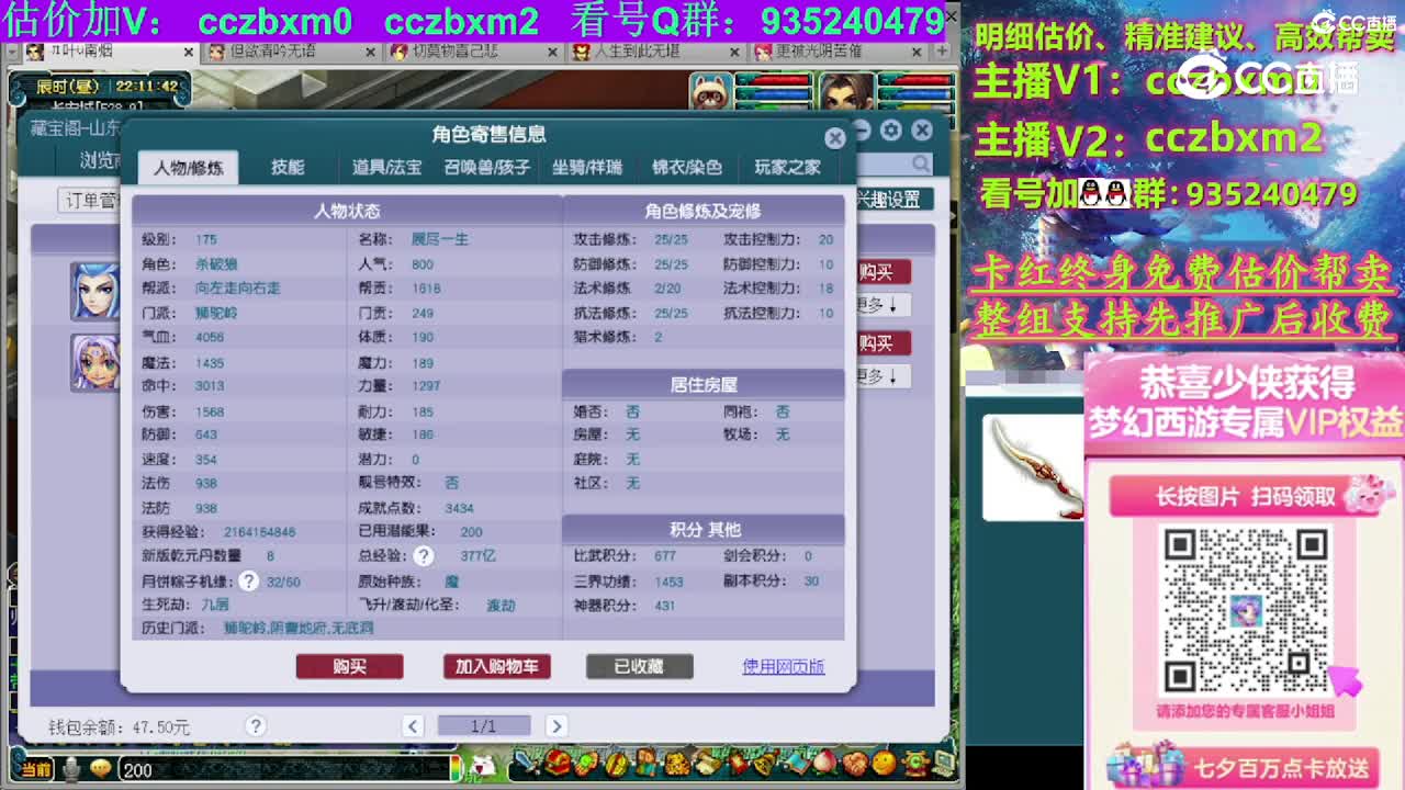 【主播点评】狮驼岭