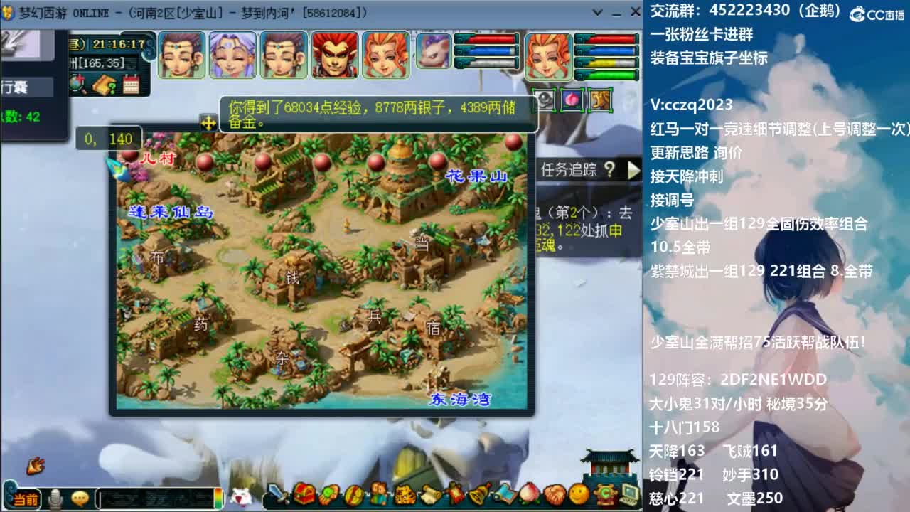 129固伤221的千亿之路 接天降冲刺 第3段