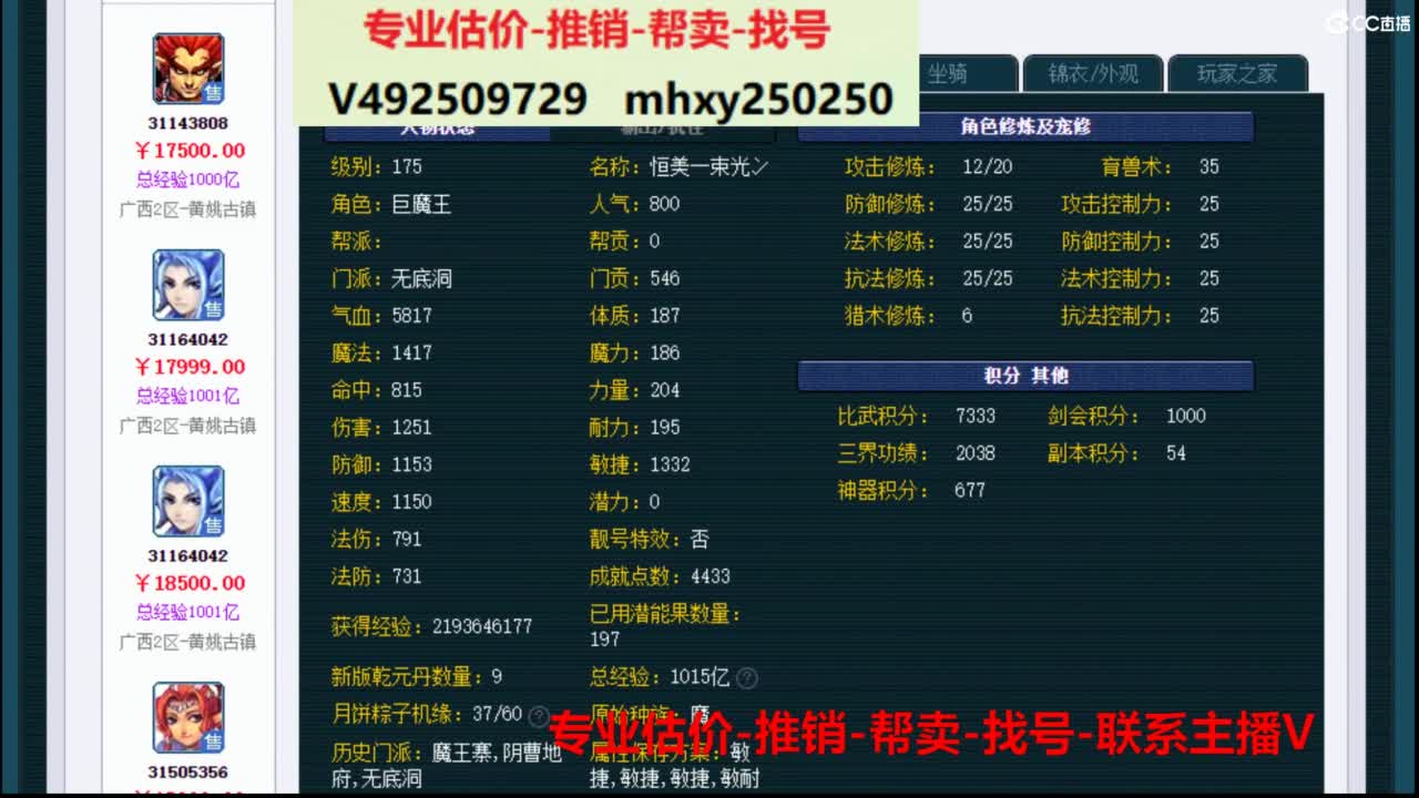 专业估价推销1-7天帮卖 第1段