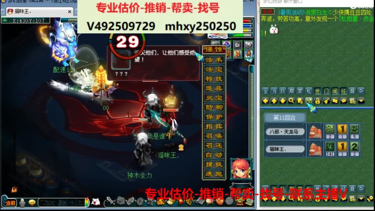 专业估价推销1-7天帮卖 第2段