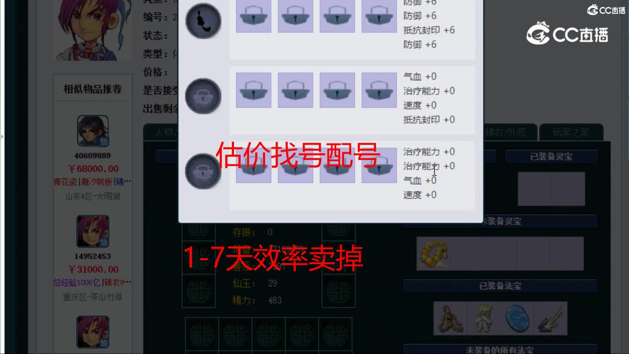 【主播点评】化生寺