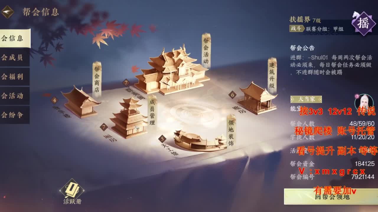 接全部 第2段