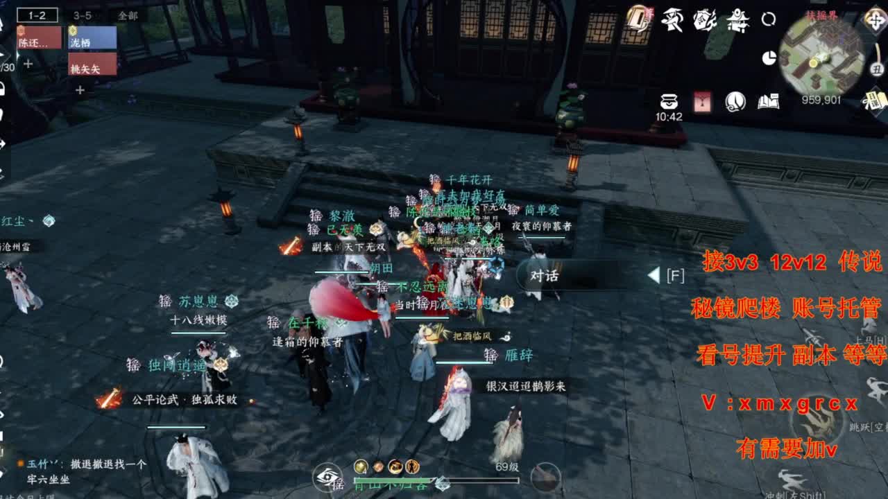 接全部 第4段