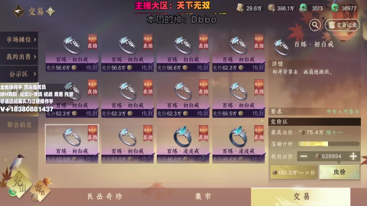顶尖指挥 接舞阳 论武 第4段