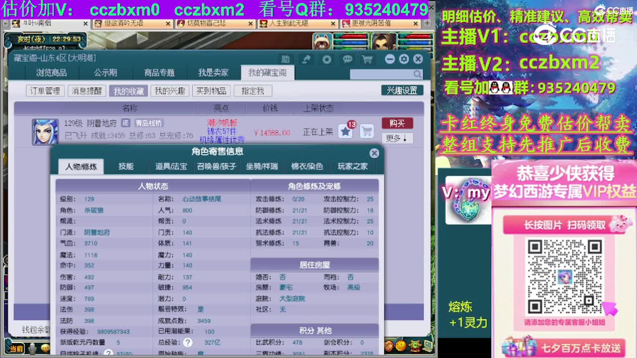 【主播点评】阴曹地府