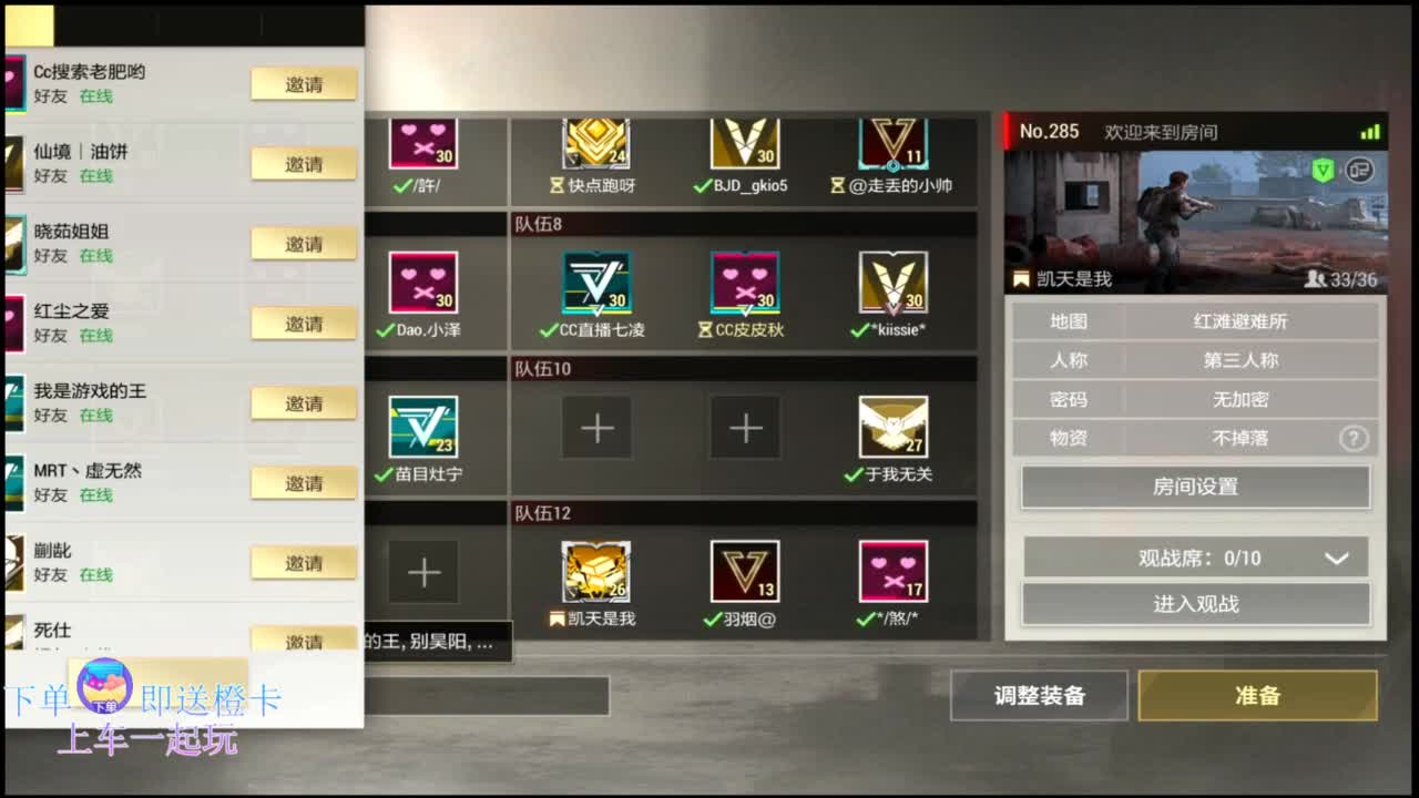 在线接单~ 第1段