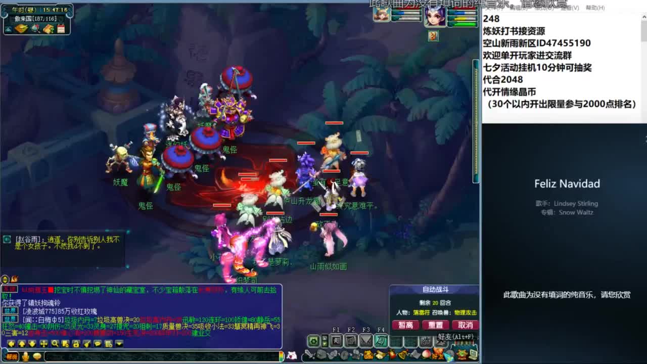 空山新雨单开接资源 第1段