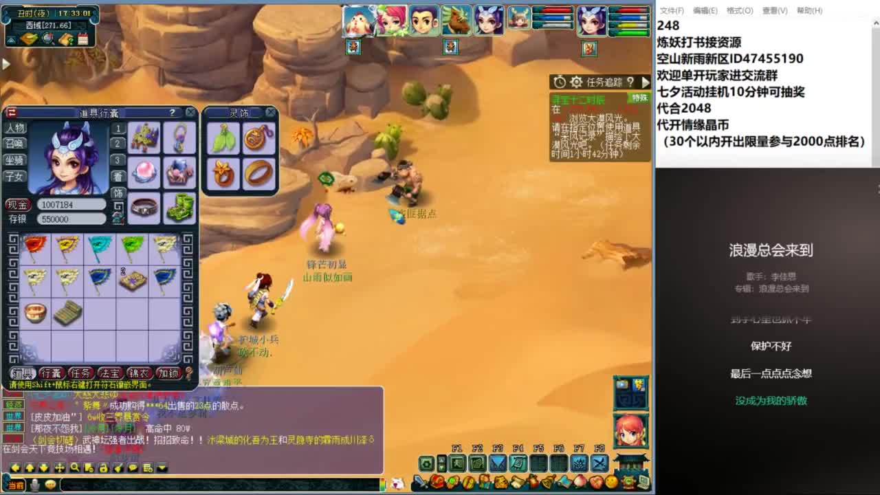 空山新雨单开接资源 第4段