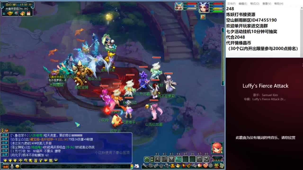 空山新雨单开接资源 第5段