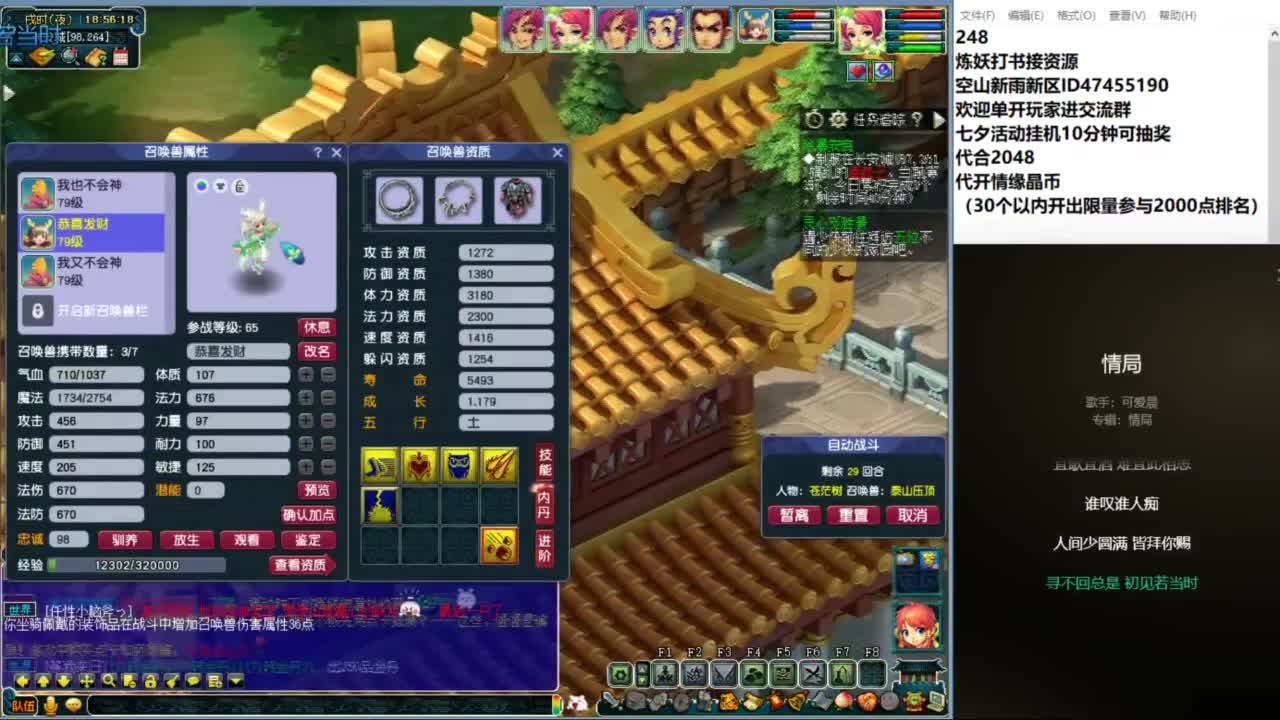 空山新雨单开接资源 第7段