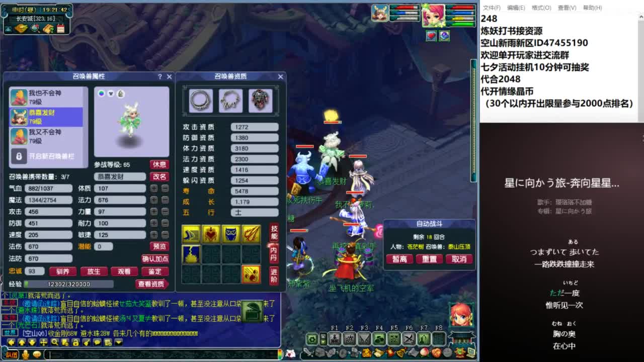 空山新雨单开接资源 第8段