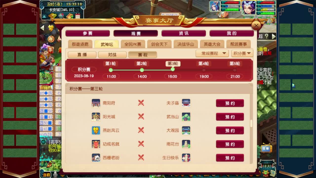 205联届武神坛积分赛❤接鲨鱼七夕战骑等 第2段