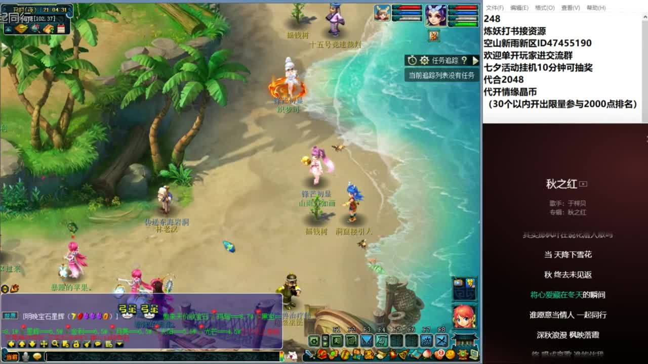 空山新雨单开接资源 第11段
